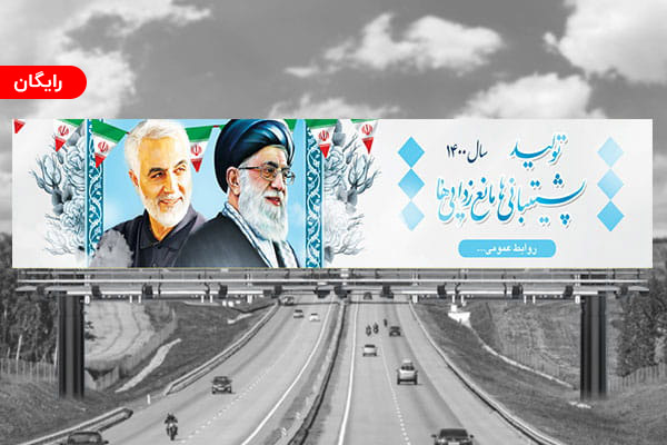 بنر شعار سال 1400