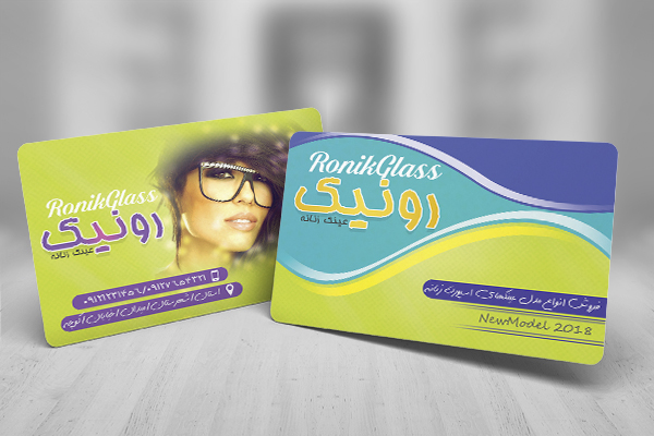 طرح لایه باز کارت ویزیت عینک فروشی