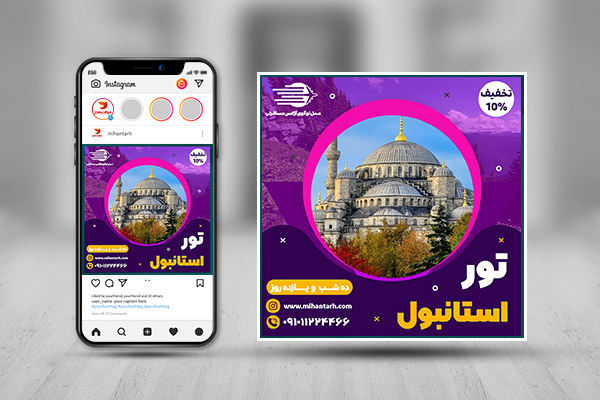 بنر اینستاگرام تور گردشگری