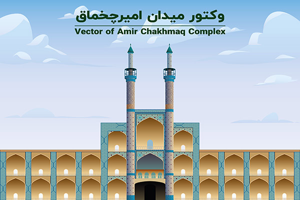 طرح لایه باز وکتور میدان امیرچخماق یزد