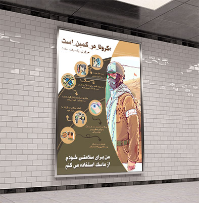 طرح لایه باز نکات بهداشتی ویروس کرونا