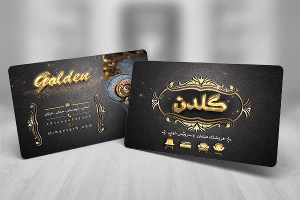 کارت ویزیت لایه باز فروشگاه مبل
