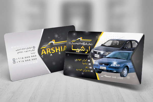 طرح لایه باز کارت ویزیت تبلیغاتی نمایشگاه اتومبیل