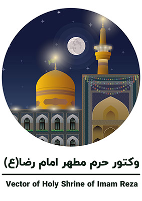 طرح لایه‌باز وکتور حرم امام رضا (ع)