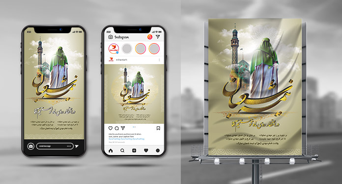 طرح لایه باز ولادت امام مهدی (عج)