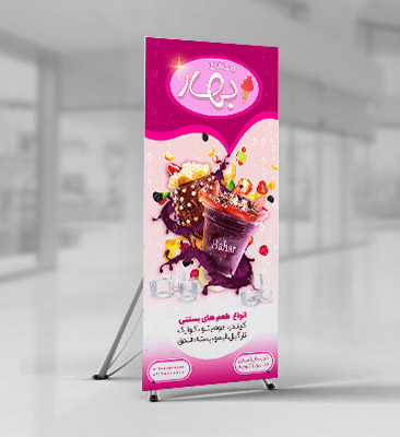 طرح لایه باز استند بستنی فروشی