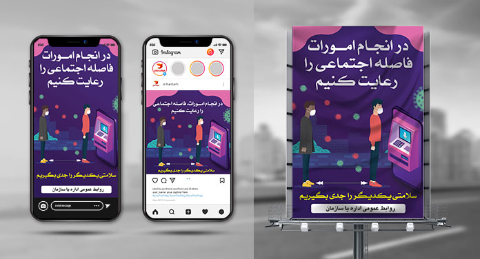 طرح لایه باز بنر فاصله گذاری اجتماعی