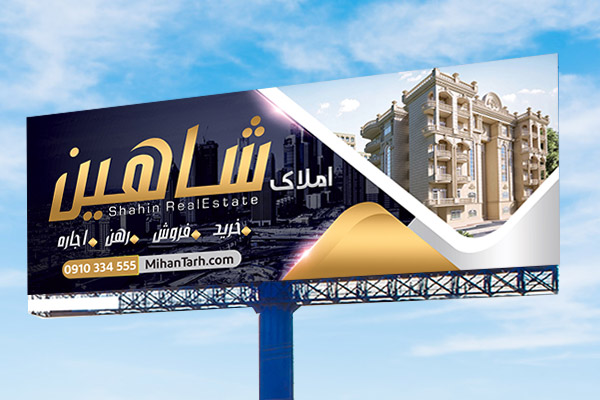 طرح لایه باز بنر مشاور املاک