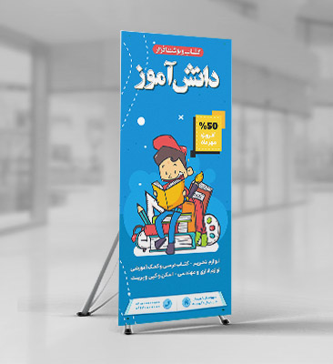 طرح لایه باز استند لوازم تحریر و نوشت افزار