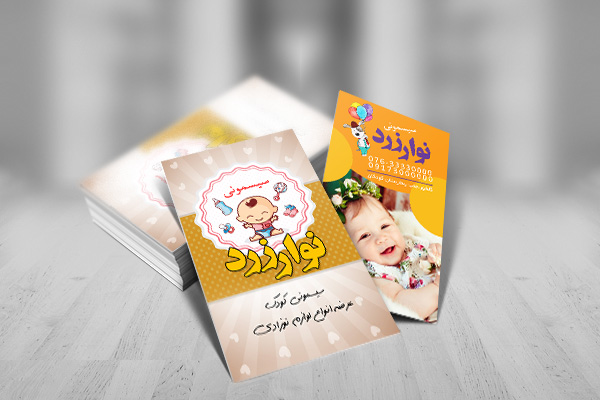 طرح لایه باز کارت ویزیت سیسمونی کودک و نوزاد