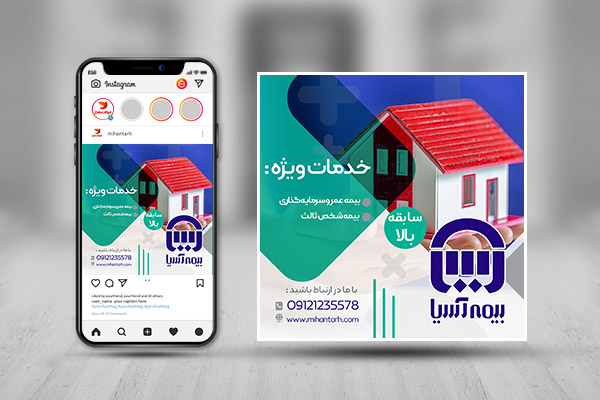 بنر اینستاگرام بیمه آسیا