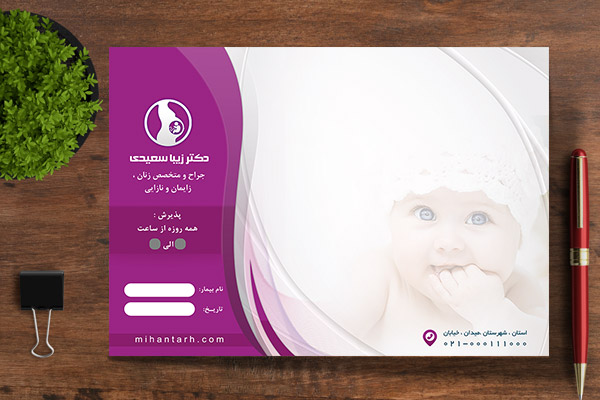 طرح لایه باز سرنسخه پزشکی