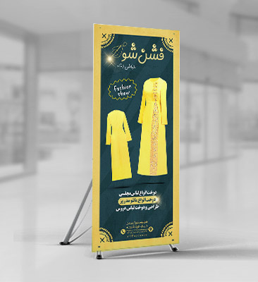 طرح لایه باز استند مزون خیاطی زنانه