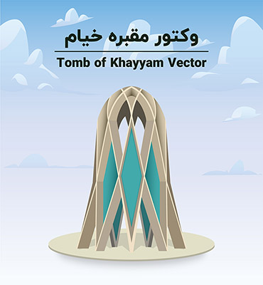 طرح لایه باز وکتور مقبره خیام