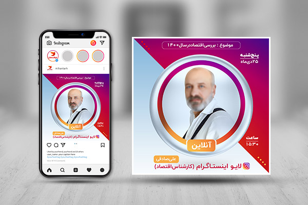 طرح لایه باز پست لایو اینستاگرام