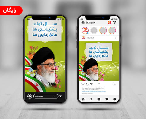 استوری پست اینستاگرام شعار سال 1400