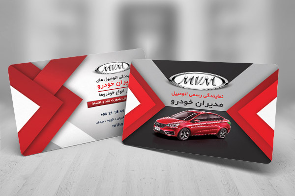 طرح لایه باز کارت ویزیت نمایندگی محصولات مدیران خودرو