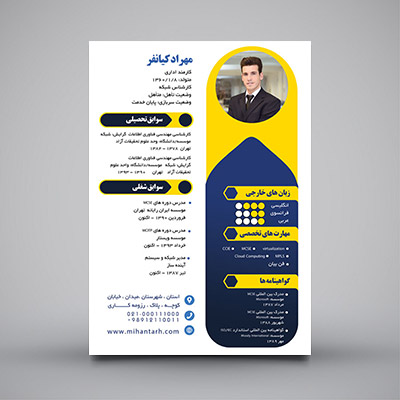 طرح لایه باز رزومه کاری