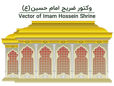 طرح لایه باز وکتور ضریح امام حسین (ع)