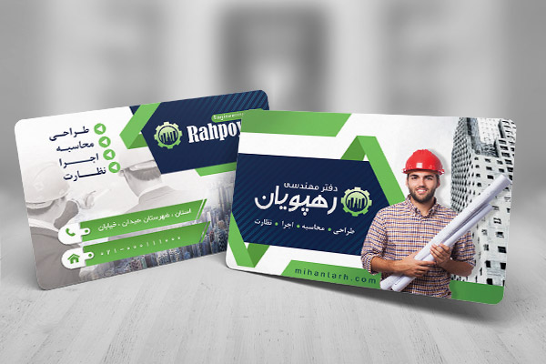طرح لایه باز کارت ویزیت دفتر فنی مهندسی