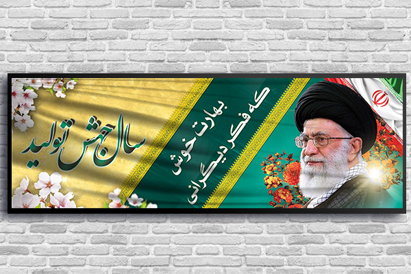 طرح بنر شعار سال جهش تولید 1399