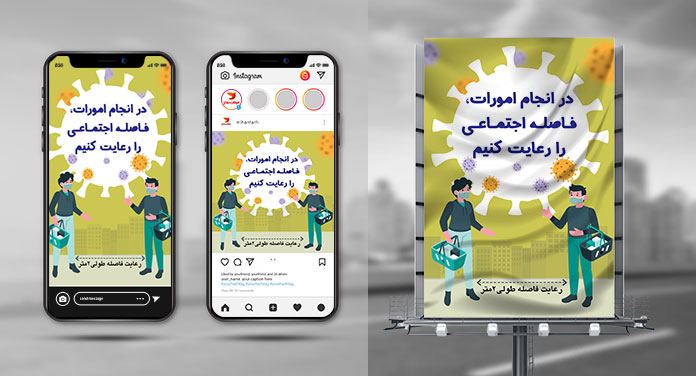 طرح لایه باز بنر فاصله گذاری اجتماعی