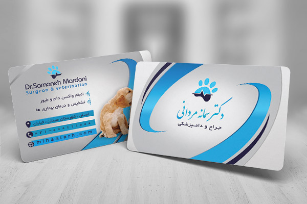طرح لایه باز کارت ویزیت دامپزشکی