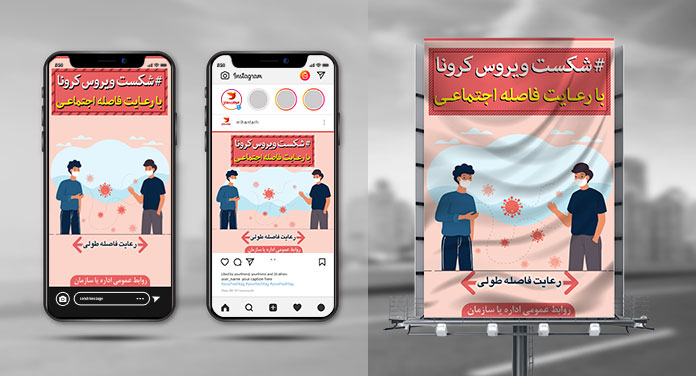طرح لایه باز بنر فاصله گذاری اجتماعی