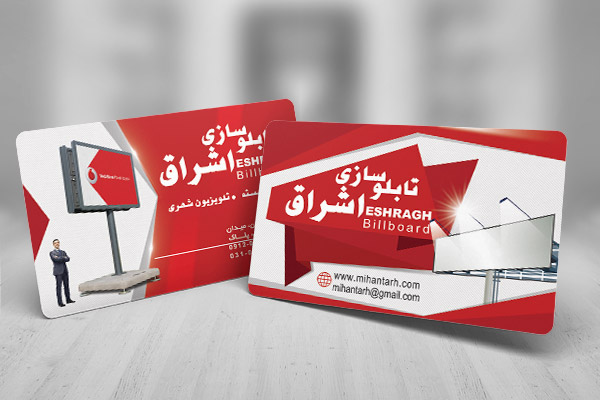 طرح لایه باز کارت ویزیت تابلوسازی
