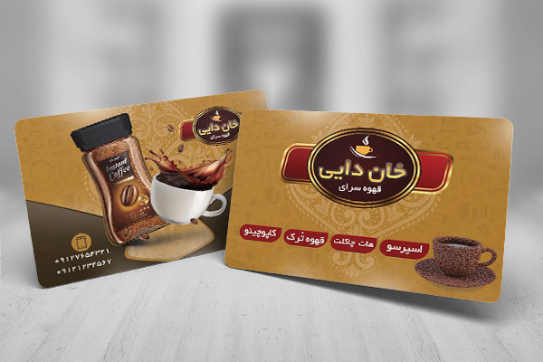 طرح لایه باز کارت ویزیت قهوه خانه