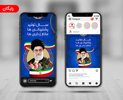 استوری اینستاگرام شعار سال 1400