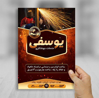 طرح لایه باز تراکت رنگی جوشکاری