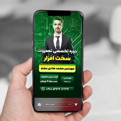 طرح لایه باز استوری دوره آموزش تخصصی کامپیوتر