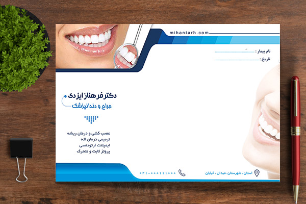 طرح لایه باز سرنسخه پزشکی