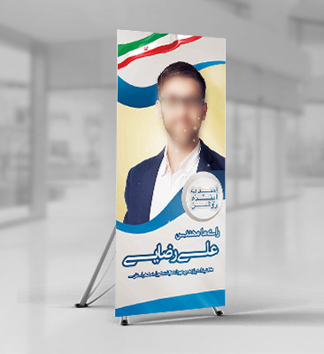 طرح لایه باز بنر انتخابات شورای شهر