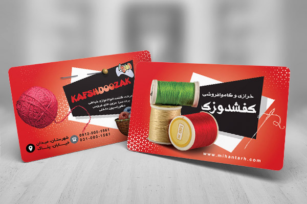 طرح لایه باز کارت ویزیت خرازی