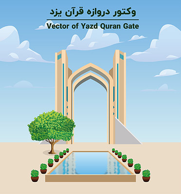 طرح لایه باز وکتور دروازه قرآن یزد