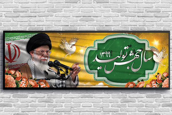 طرح بنر شعار سال جهش تولید 1399