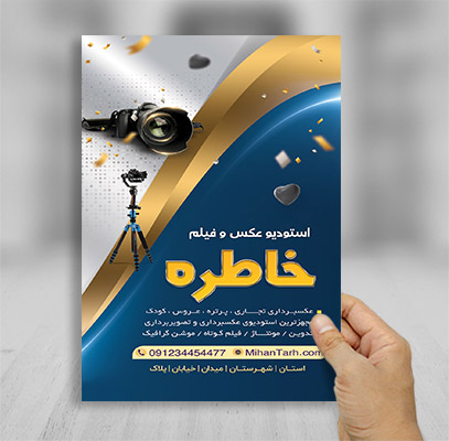 طرح لایه باز تراکت رنگی استودیو عکس و فیلم