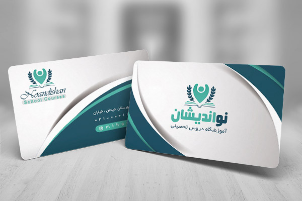 کارت ویزیت لایه باز آموزشگاه دروس تحصیلی