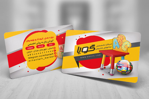 طرح لایه باز آموزشگاه زبان