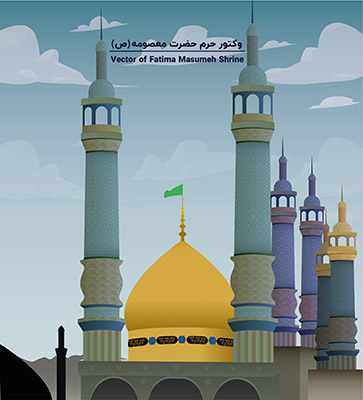 طرح لایه‌باز وکتور حرم حضرت معصومه (ص)
