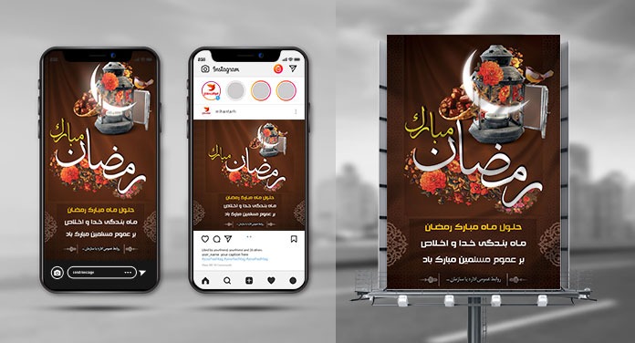 طرح لایه باز بنر و اینستاگرام ماه رمضان