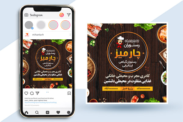 طرح لایه باز بنر اینستاگرام رستوران چارمیز