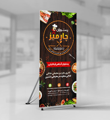 طرح لایه باز استند رستوران