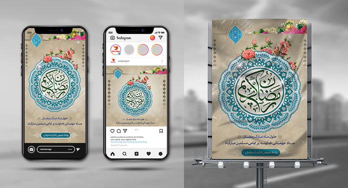 طرح لایه باز بنر ماه مبارک رمضان