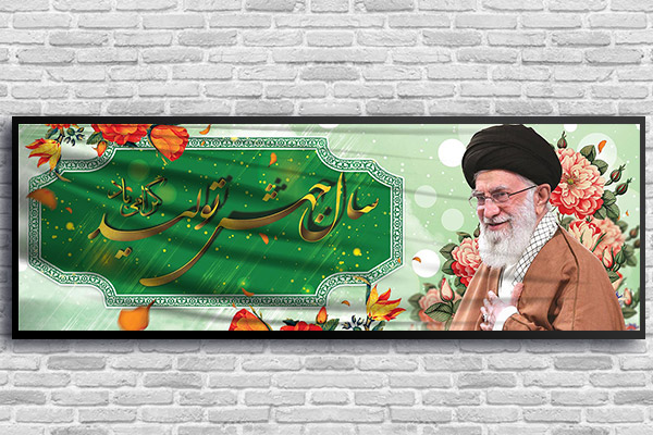 طرح بنر شعار سال جهش تولید 1399