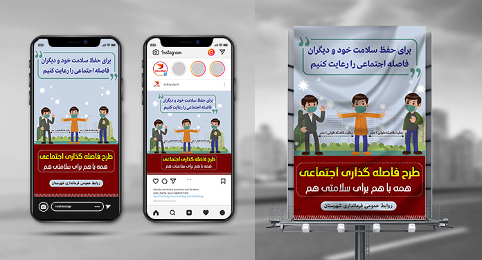 طرح لایه باز بنر فاصله گذاری اجتماعی