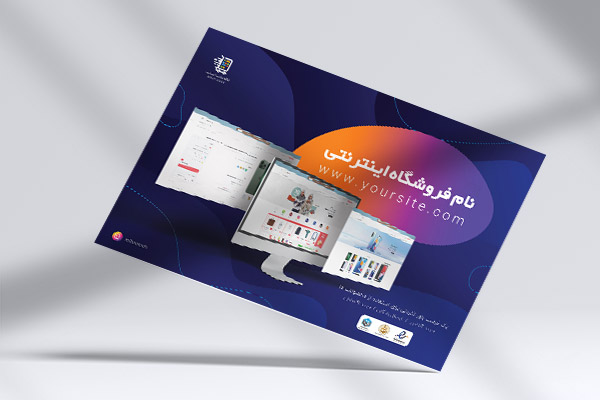 طرح لایه باز تراکت رنگی فروشگاه اینترنتی
