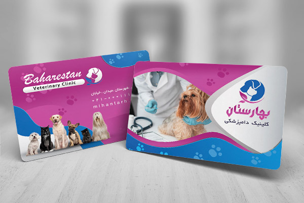 طرح لایه باز کارت ویزیت دامپزشکی